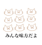 ニャーニャーニャンズ（個別スタンプ：20）