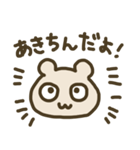 あきちんスタンプ（個別スタンプ：4）