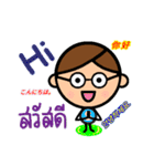 P' Sip Bio（個別スタンプ：1）