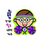 P' Sip Bio（個別スタンプ：8）