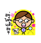 P' Sip Bio（個別スタンプ：9）