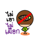 P' Sip Bio（個別スタンプ：21）