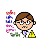 P' Sip Bio（個別スタンプ：24）