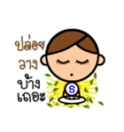 P' Sip Bio（個別スタンプ：34）
