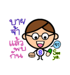P' Sip Bio（個別スタンプ：39）