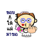 P' Sip Bio Version 2（個別スタンプ：10）