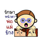P' Sip Bio Version 2（個別スタンプ：12）