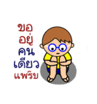 P' Sip Bio Version 2（個別スタンプ：19）