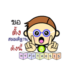 P' Sip Bio Version 2（個別スタンプ：39）