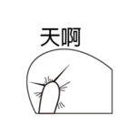 Mustache Thumb（個別スタンプ：20）