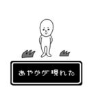 あやか専用の名前スタンプ（個別スタンプ：1）