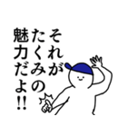 たくみ◎専用の名前スタンプ（個別スタンプ：30）