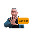 Master Lin（個別スタンプ：2）