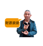Master Lin（個別スタンプ：5）