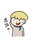 Two brother＆yellow pet（個別スタンプ：21）