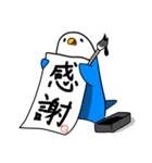 たまにトリじゃないトリ（個別スタンプ：10）