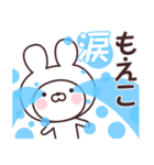 【もえこ】の名前うさぎ（個別スタンプ：38）