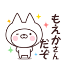 【もえか】の名前ねこ（個別スタンプ：5）