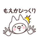 【もえか】の名前ねこ（個別スタンプ：32）