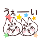 【もえか】の名前ねこ（個別スタンプ：36）