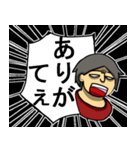 私のやべぇ家族（個別スタンプ：3）