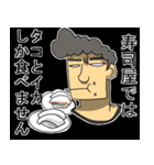 私のやべぇ家族（個別スタンプ：10）