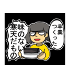 私のやべぇ家族（個別スタンプ：11）