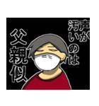 私のやべぇ家族（個別スタンプ：14）