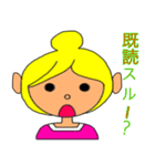 たまねぎヘアーの女の子（個別スタンプ：17）