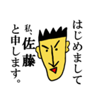 mr. satou（個別スタンプ：1）