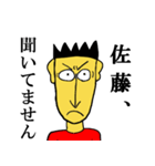 mr. satou（個別スタンプ：6）