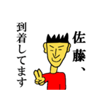 mr. satou（個別スタンプ：9）