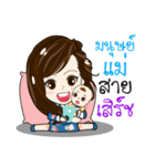 Mamii Mommy ＆ Baby（個別スタンプ：20）