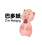 Prince Pig Du Du（個別スタンプ：1）