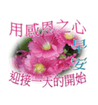 Flower Story (blessing greeting)（個別スタンプ：11）
