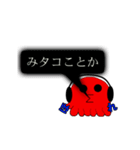 たこたこニュース3（個別スタンプ：10）