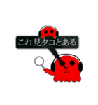 たこたこニュース3（個別スタンプ：14）