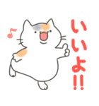 ウザかわ猫ぷくちゃん（個別スタンプ：1）