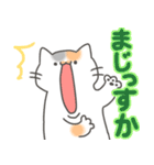 ウザかわ猫ぷくちゃん（個別スタンプ：10）