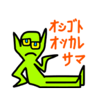 宇宙人生活1（個別スタンプ：1）