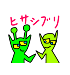 宇宙人生活1（個別スタンプ：25）