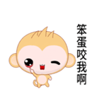 Sunny Day Monkey (Naughty)（個別スタンプ：3）