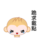 Sunny Day Monkey (Naughty)（個別スタンプ：5）