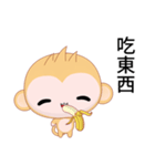 Sunny Day Monkey (Naughty)（個別スタンプ：9）