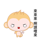 Sunny Day Monkey (Naughty)（個別スタンプ：17）