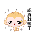 Sunny Day Monkey (Naughty)（個別スタンプ：24）