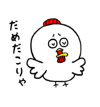 コケコ2（個別スタンプ：2）
