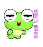 Sunny Day Frog (Smoothly)（個別スタンプ：2）