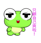 Sunny Day Frog (Smoothly)（個別スタンプ：4）