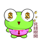 Sunny Day Frog (Smoothly)（個別スタンプ：10）